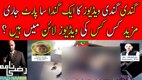 iftikhar durrani leaked video|Iftikhar Durrani & Rabia Malik xxx CCTV Porn Video